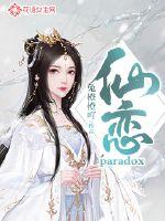 :paradox